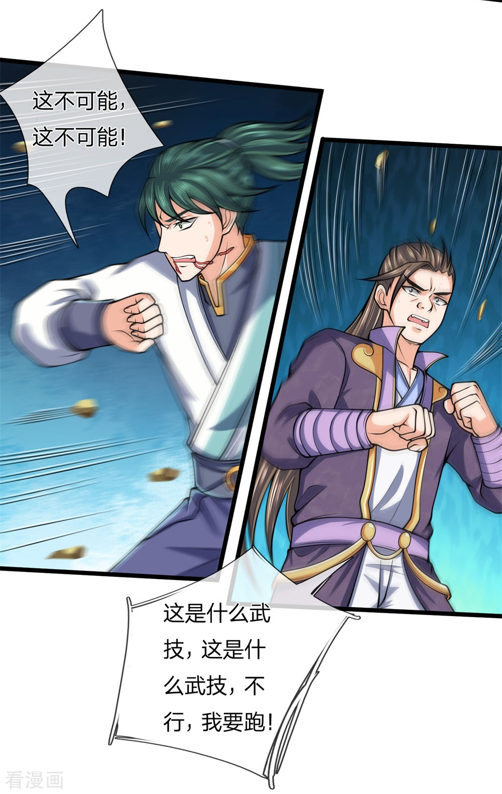 神武天尊239话