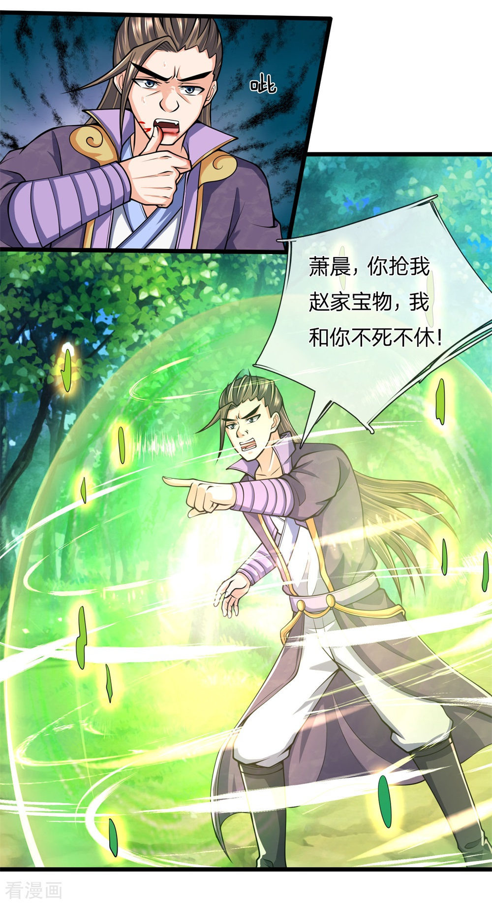 神武天尊239话