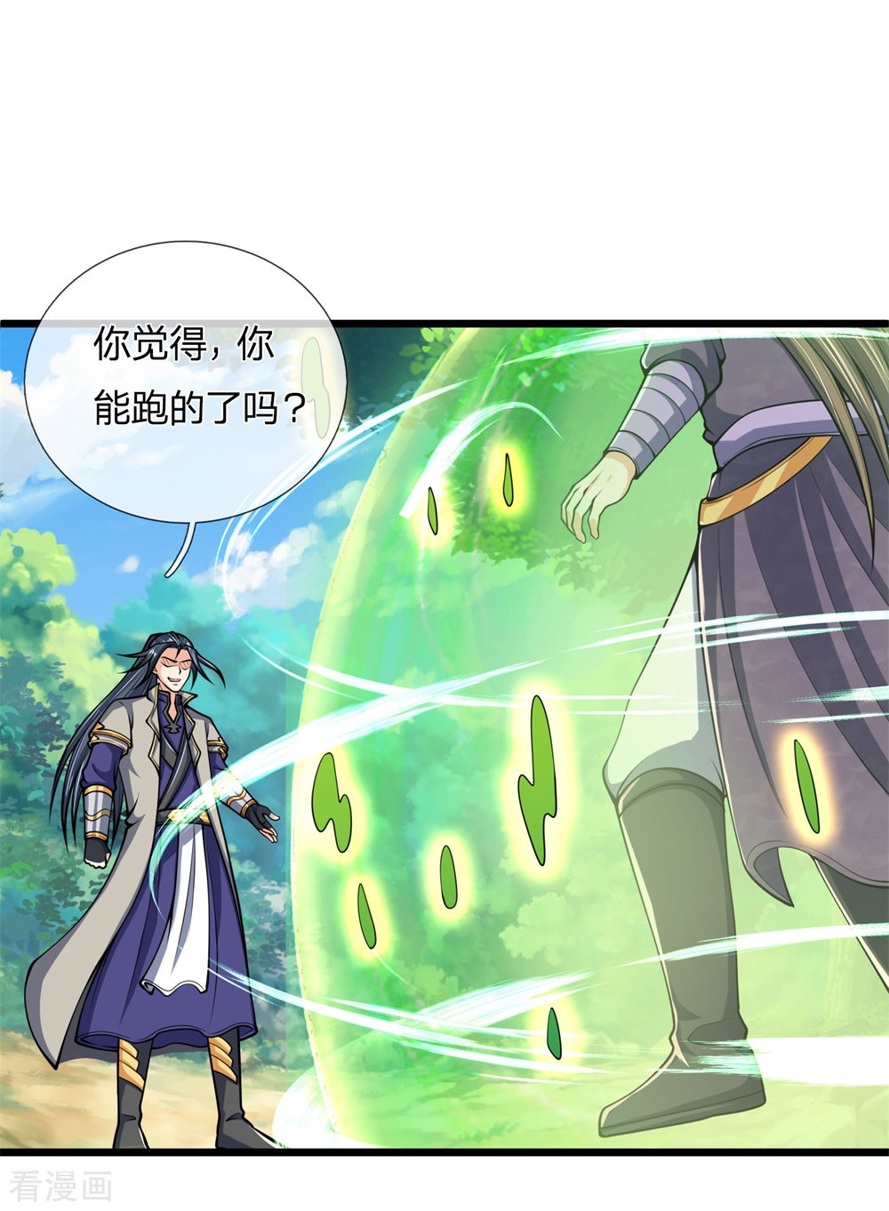 神武天尊239话