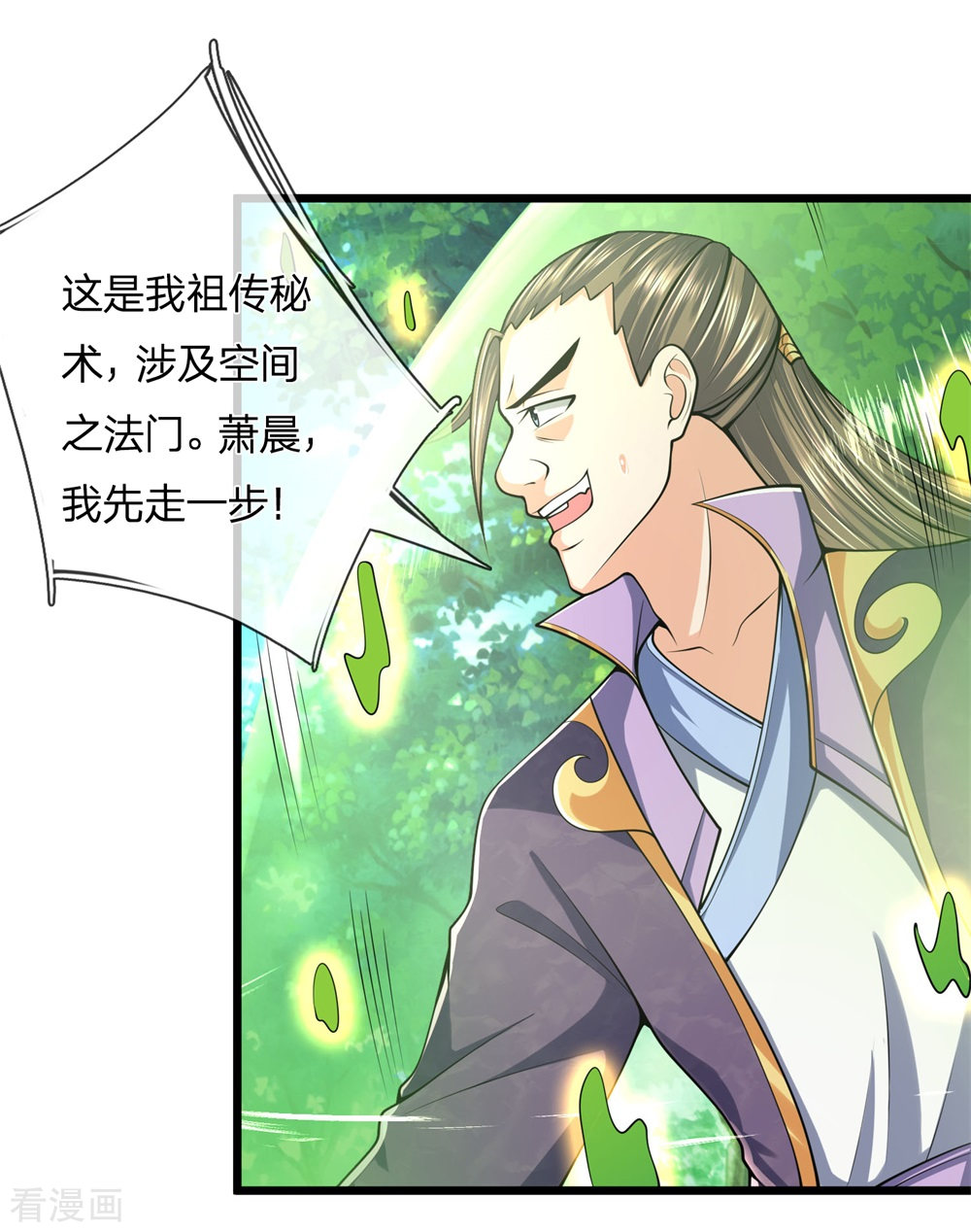 神武天尊239话