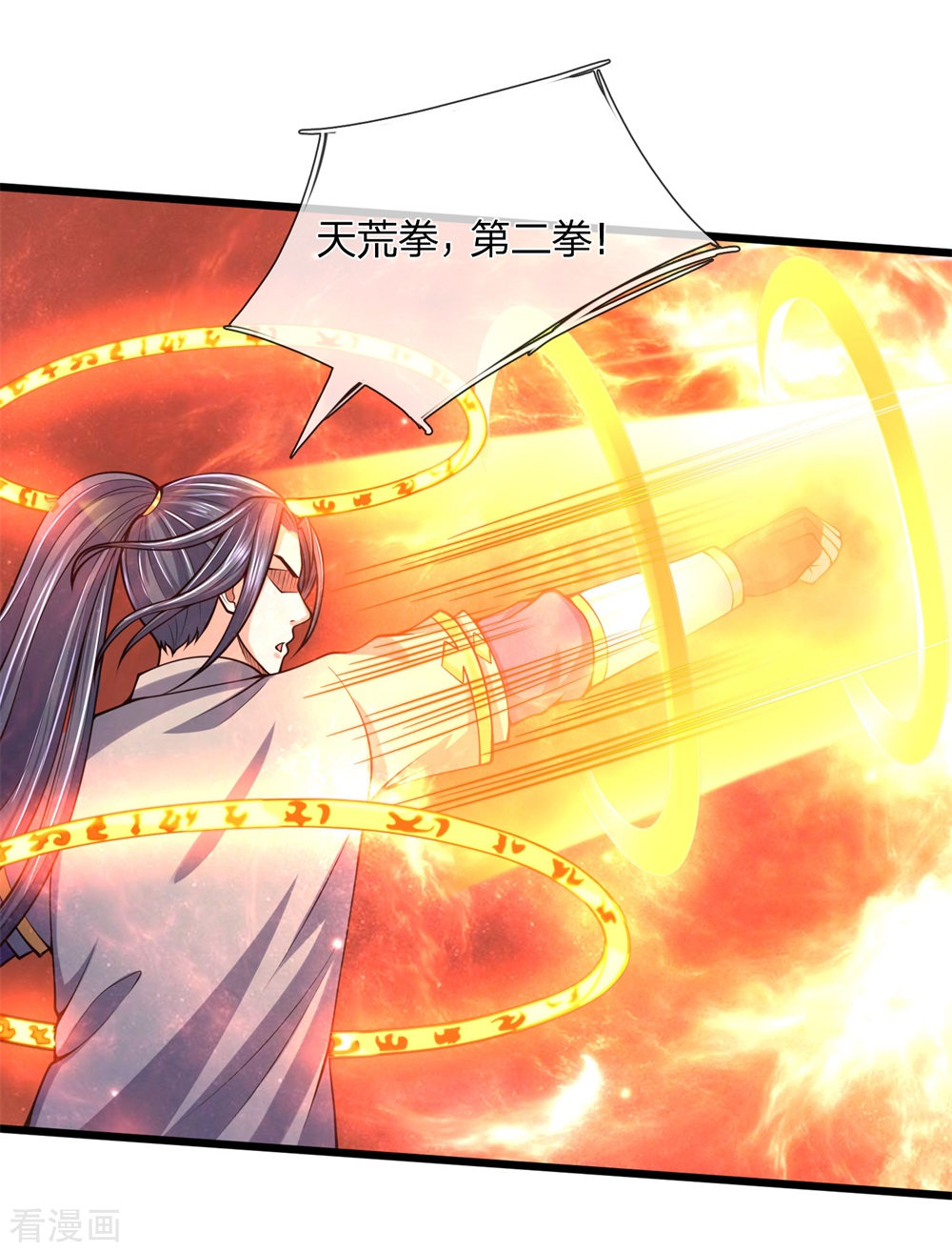 神武天尊239话