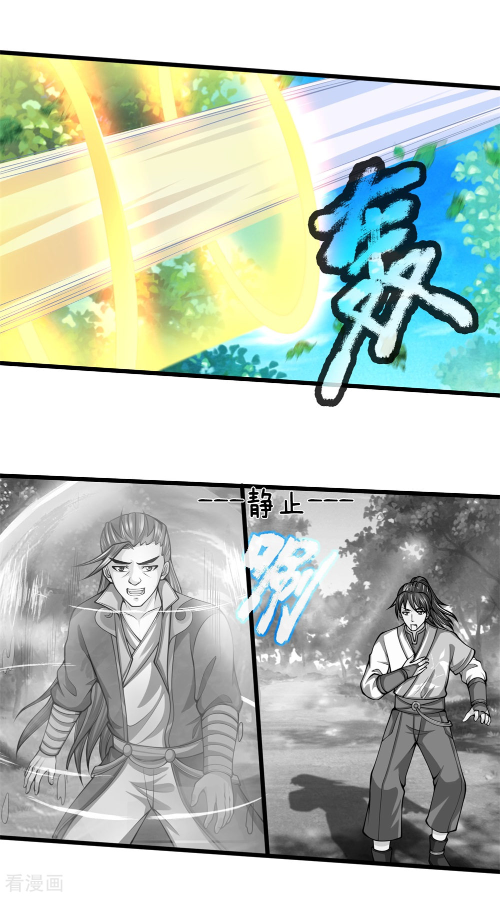 神武天尊239话