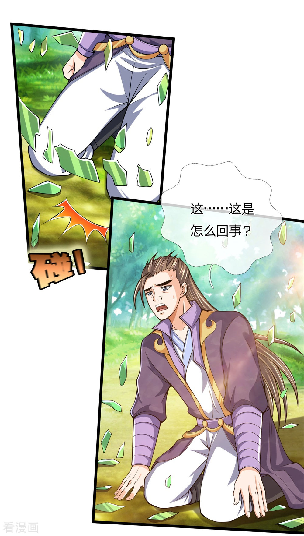 神武天尊239话