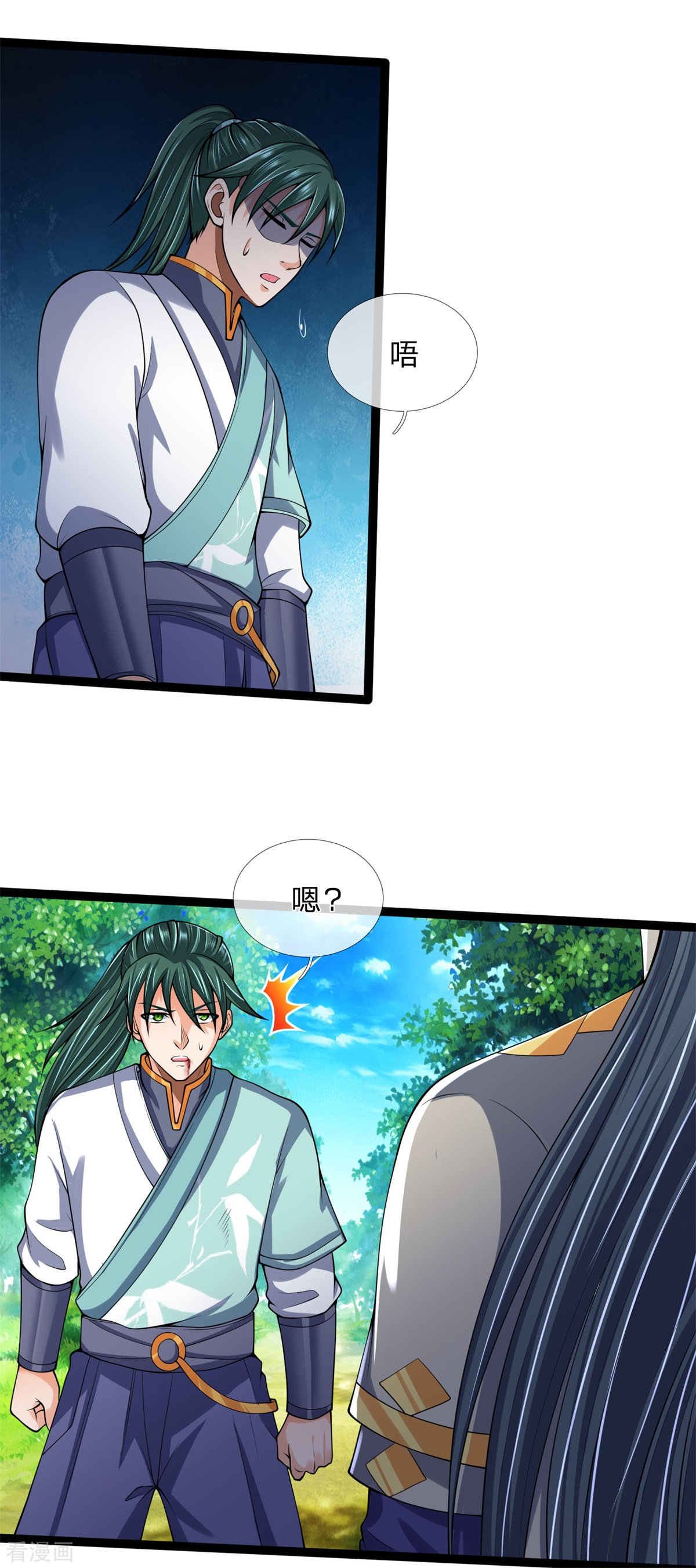 神武天尊240话