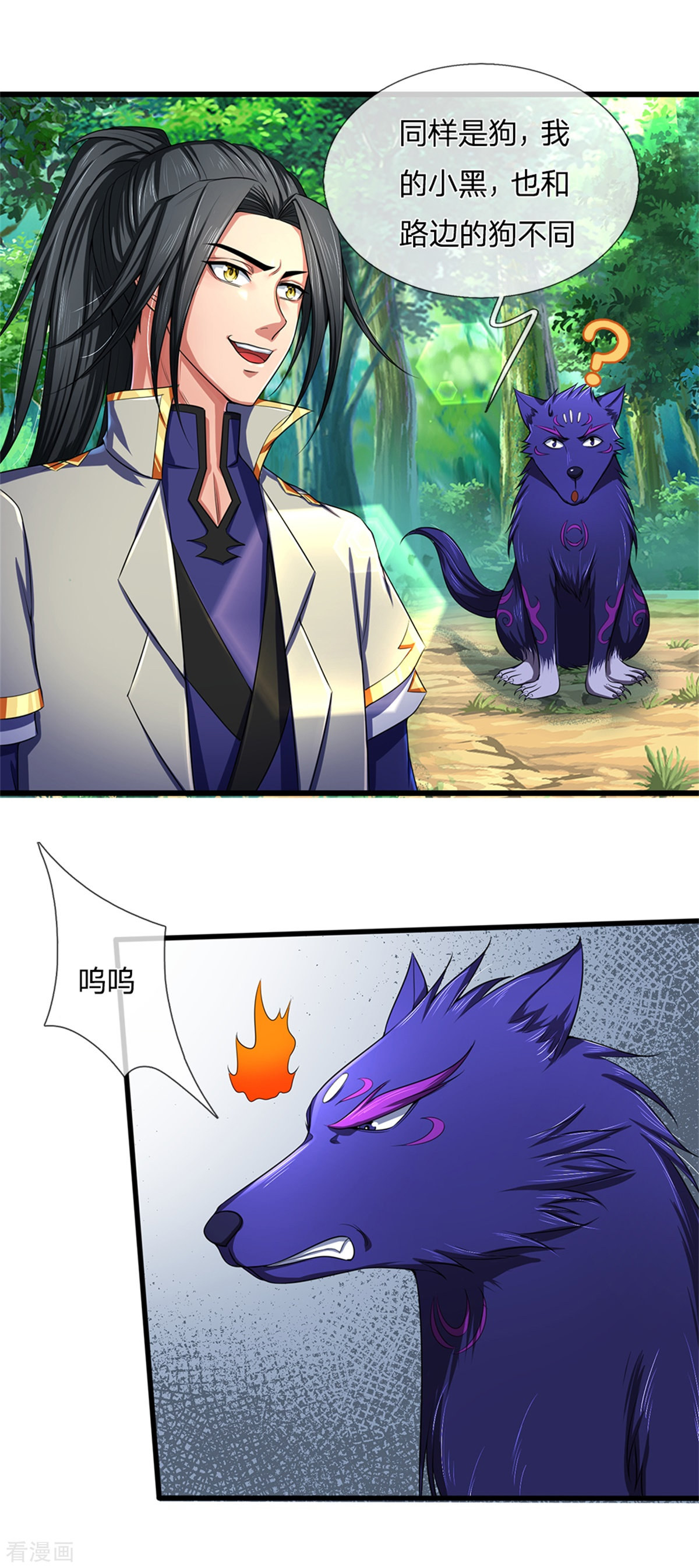 神武天尊240话