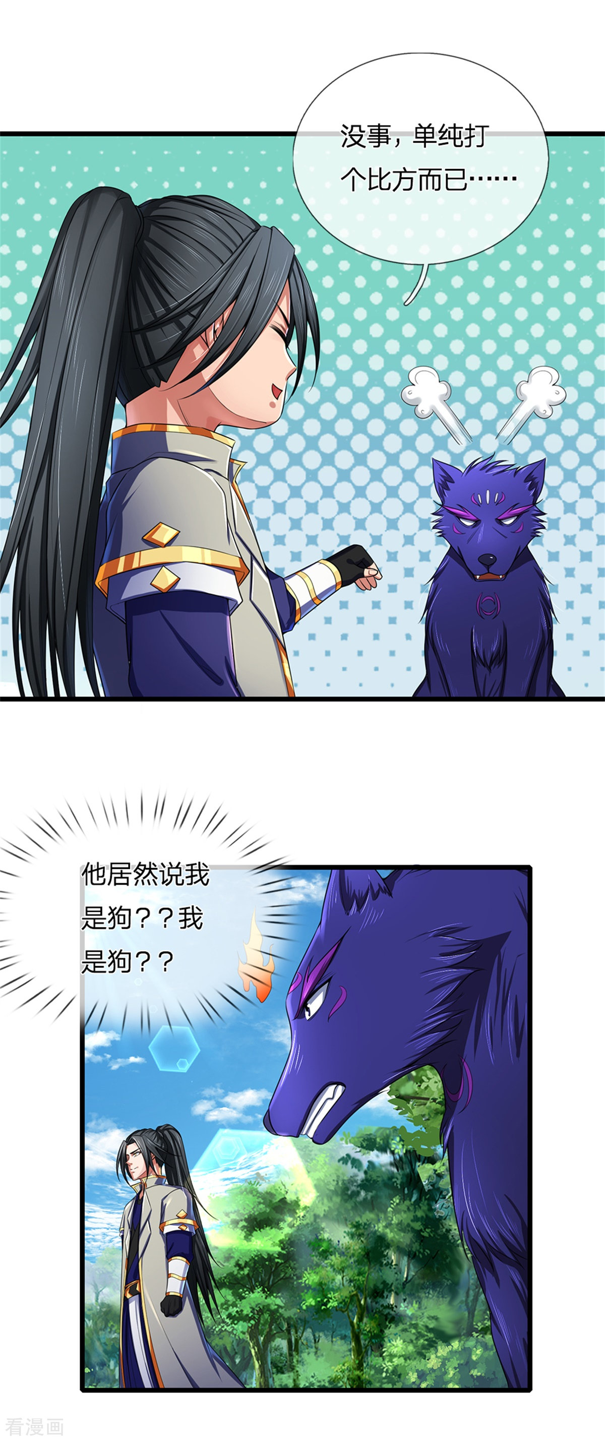 神武天尊240话