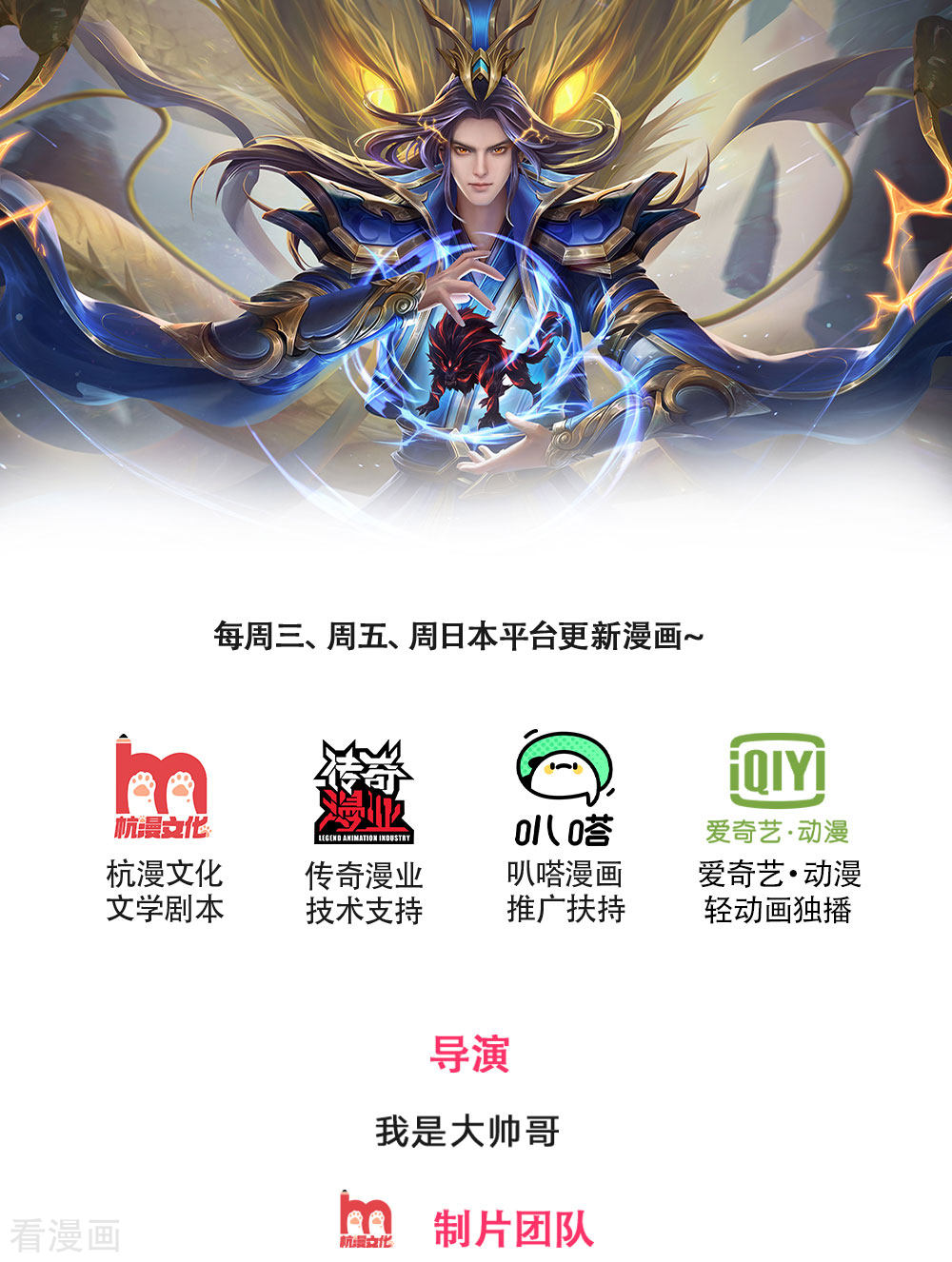 神武天尊241话