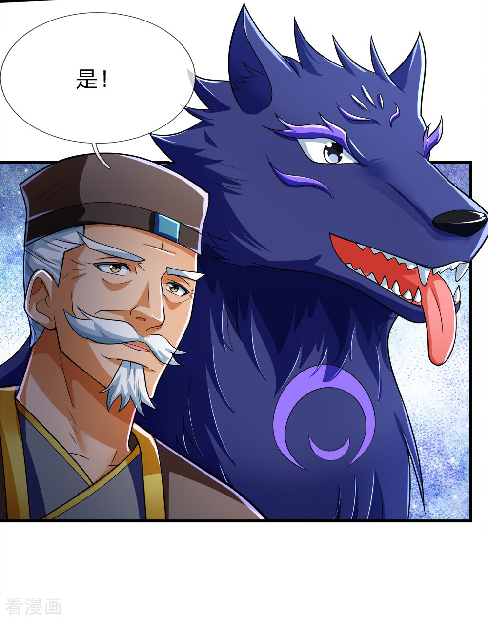 神武天尊241话