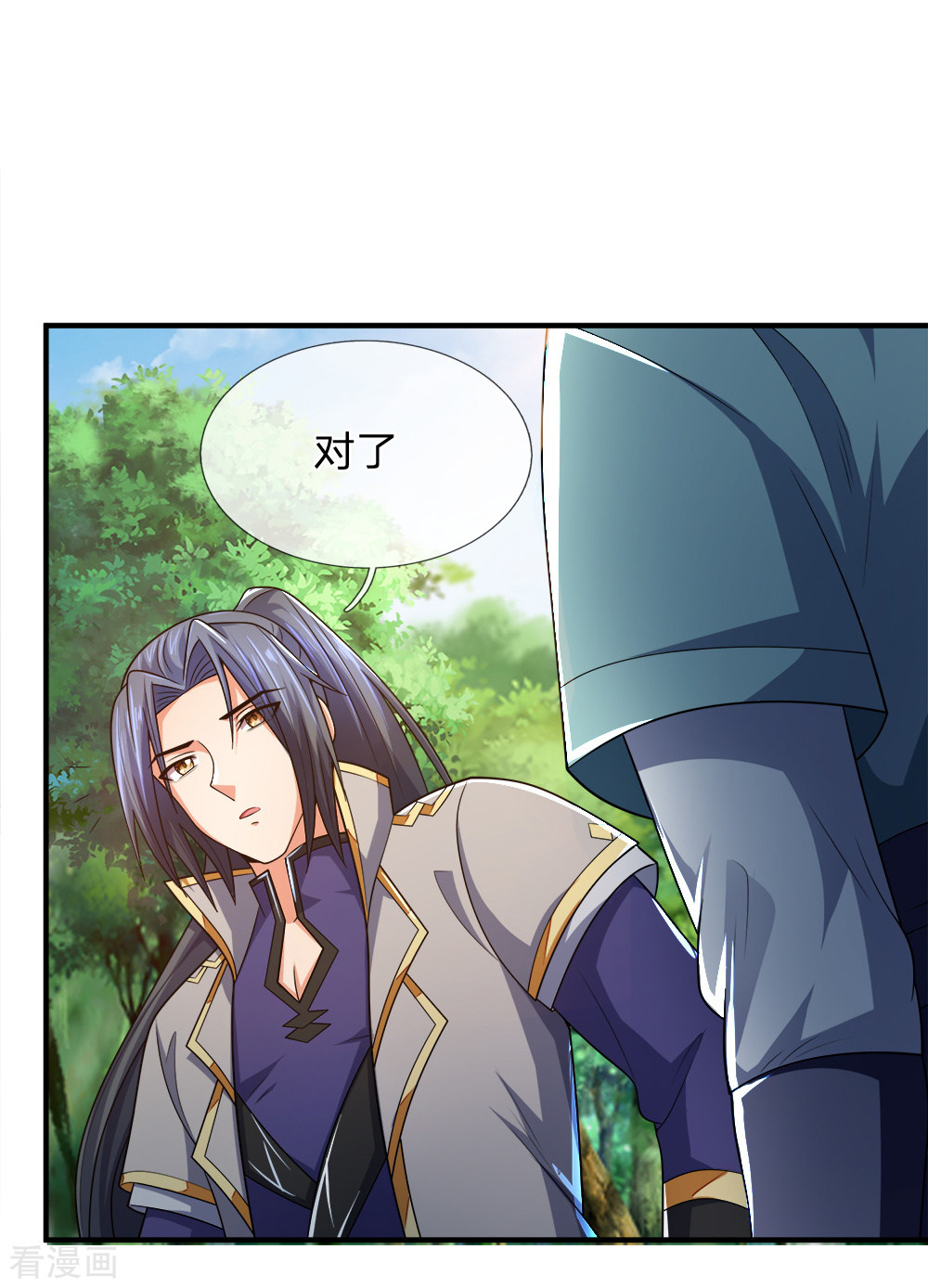 神武天尊241话