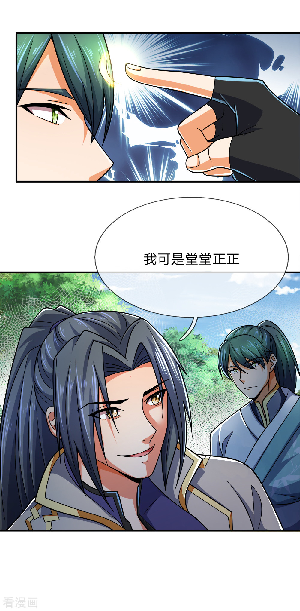 神武天尊241话