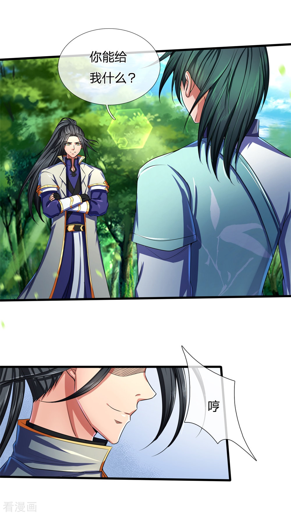 神武天尊241话