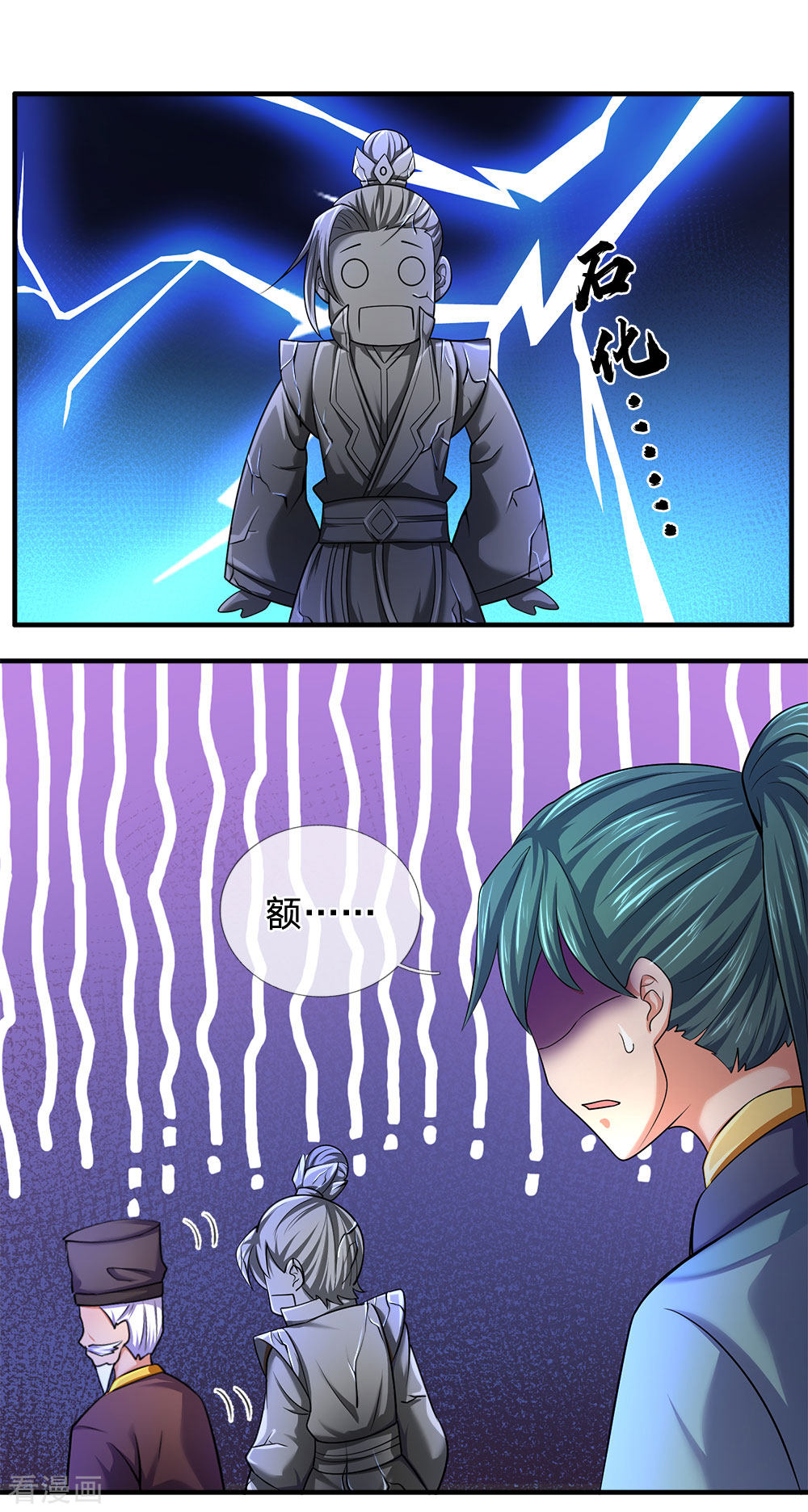 神武天尊242话