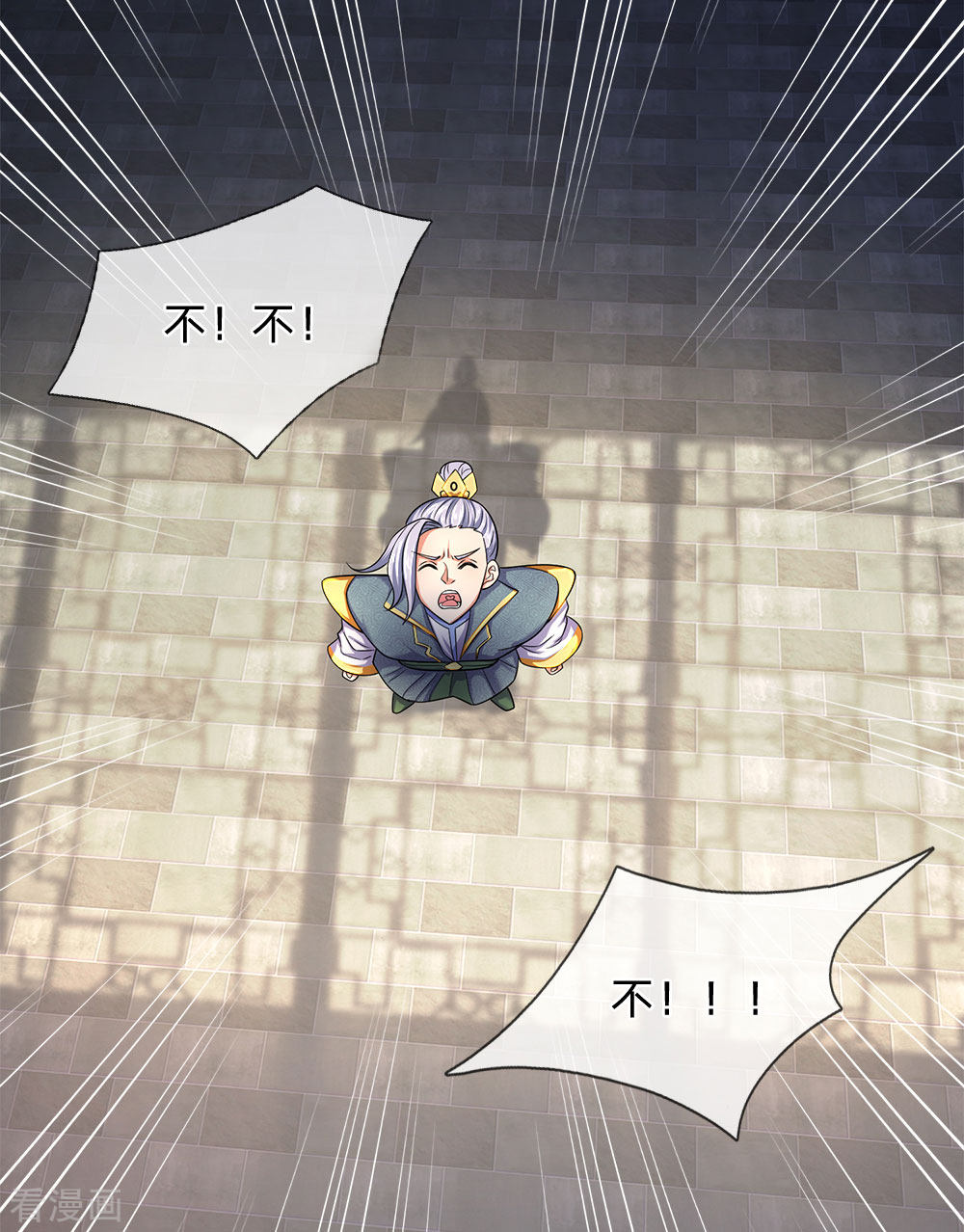 神武天尊242话