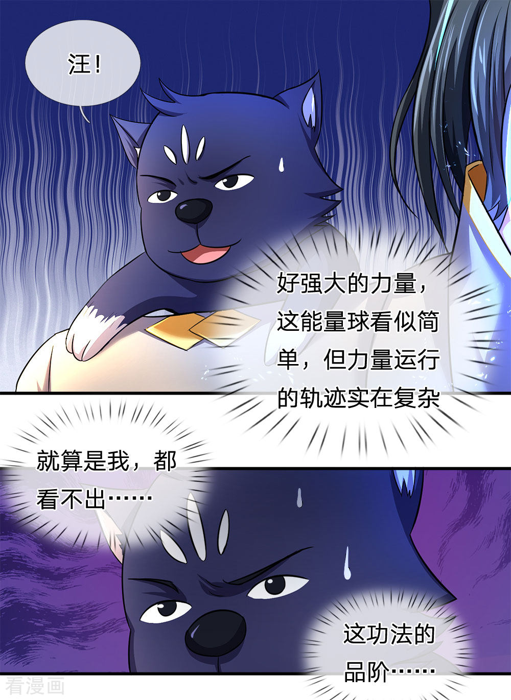 神武天尊242话