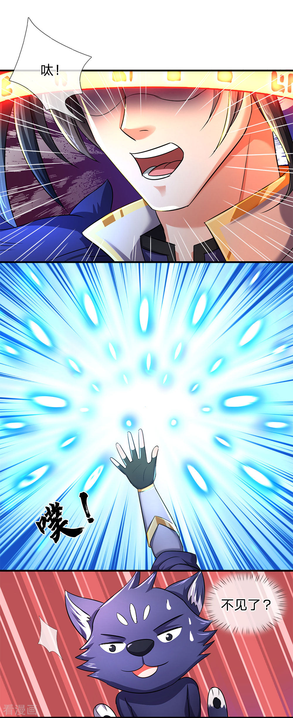 神武天尊242话