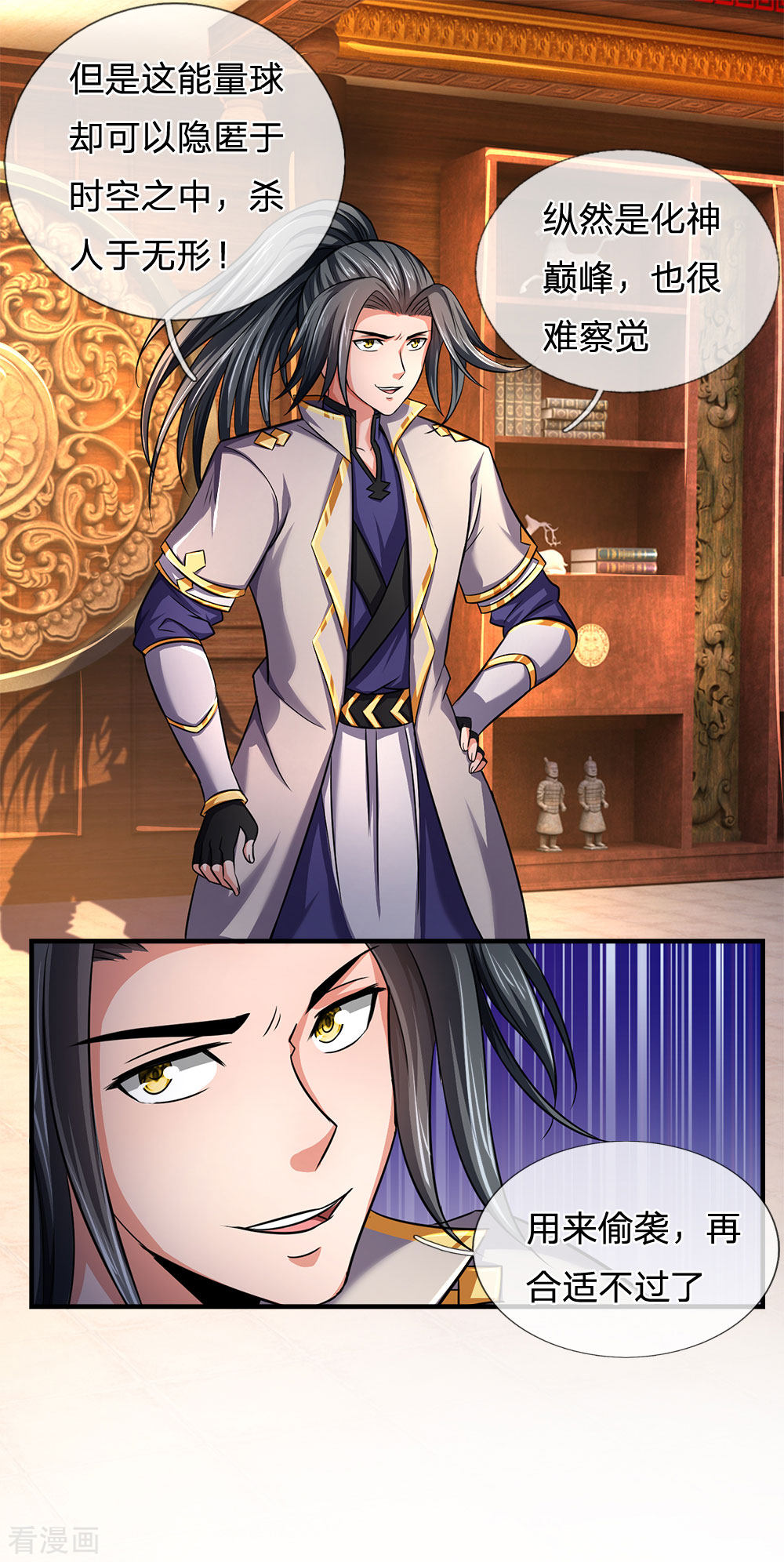 神武天尊242话