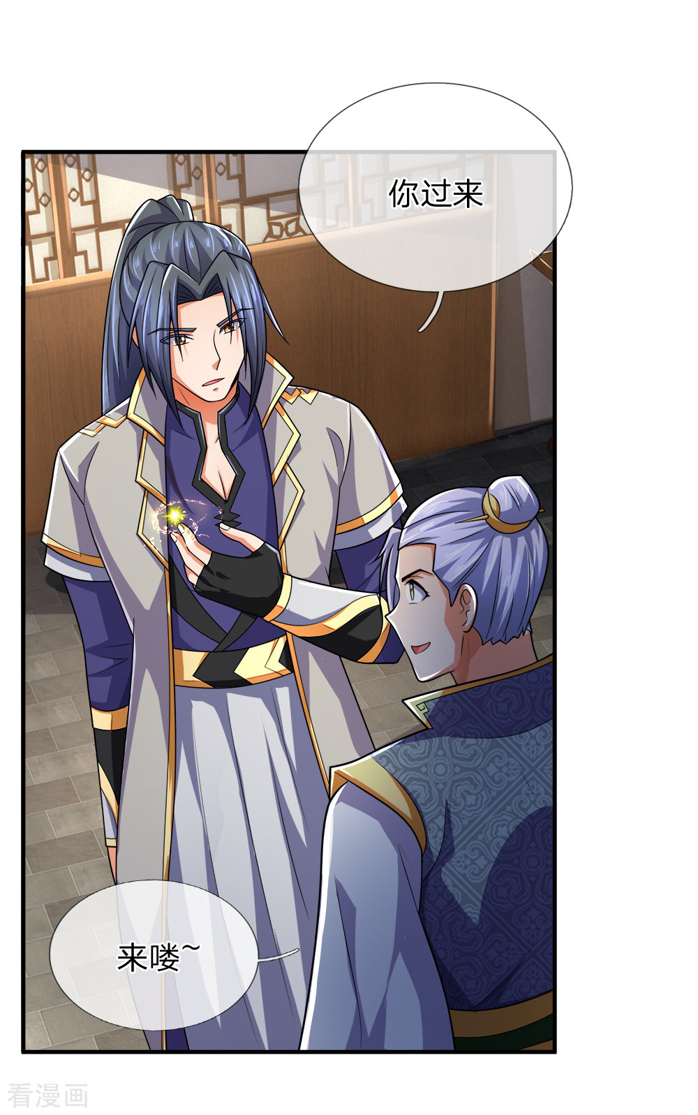 神武天尊242话