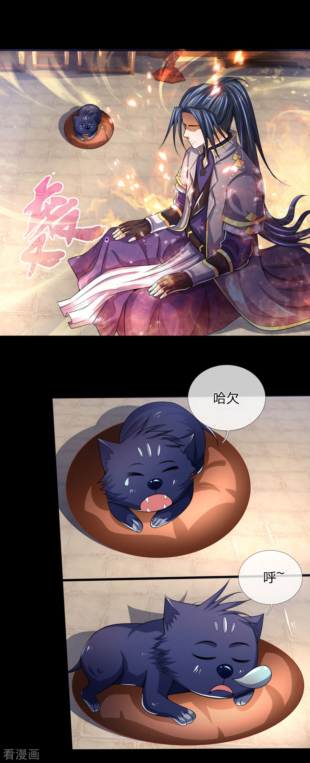 神武天尊243话