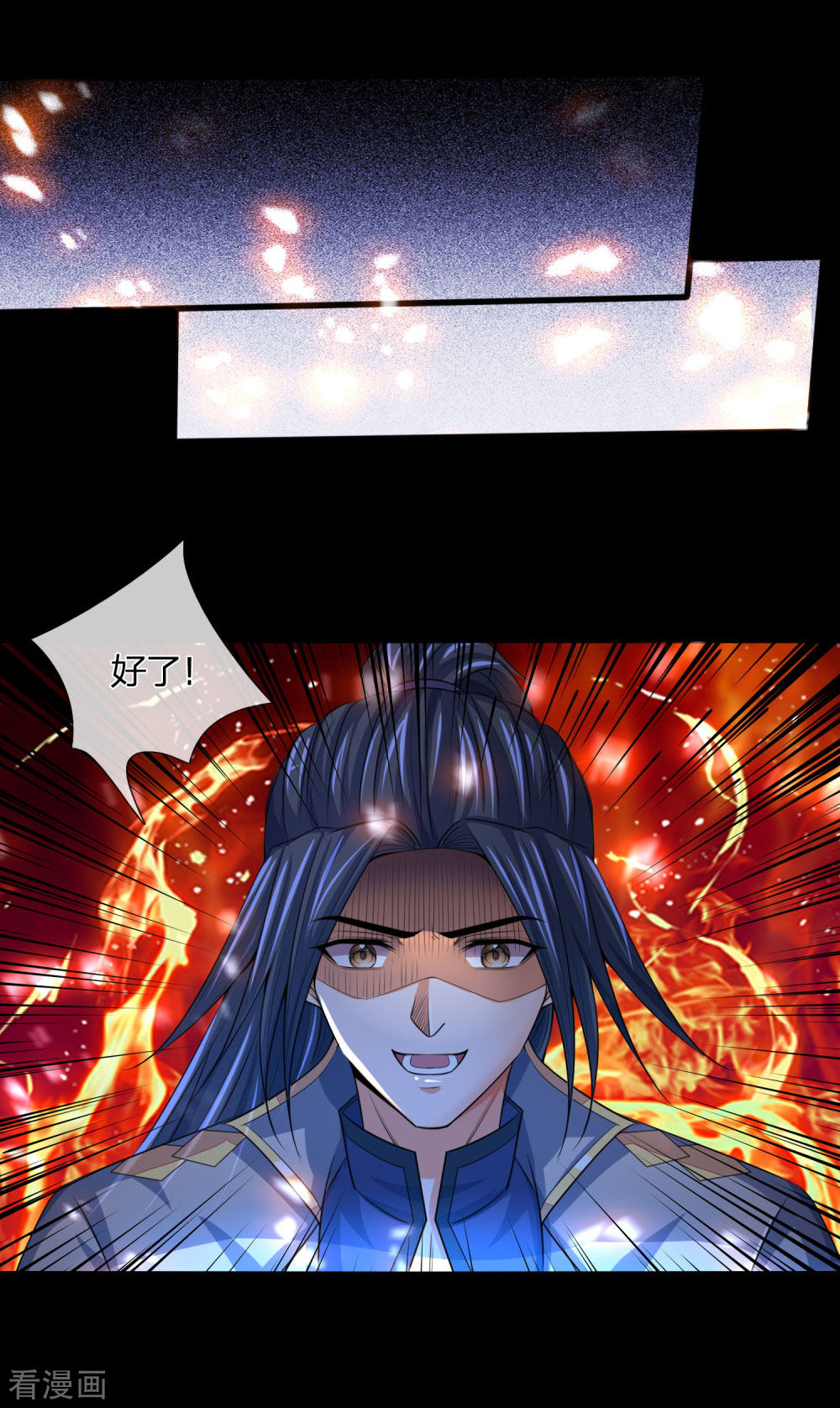 神武天尊243话