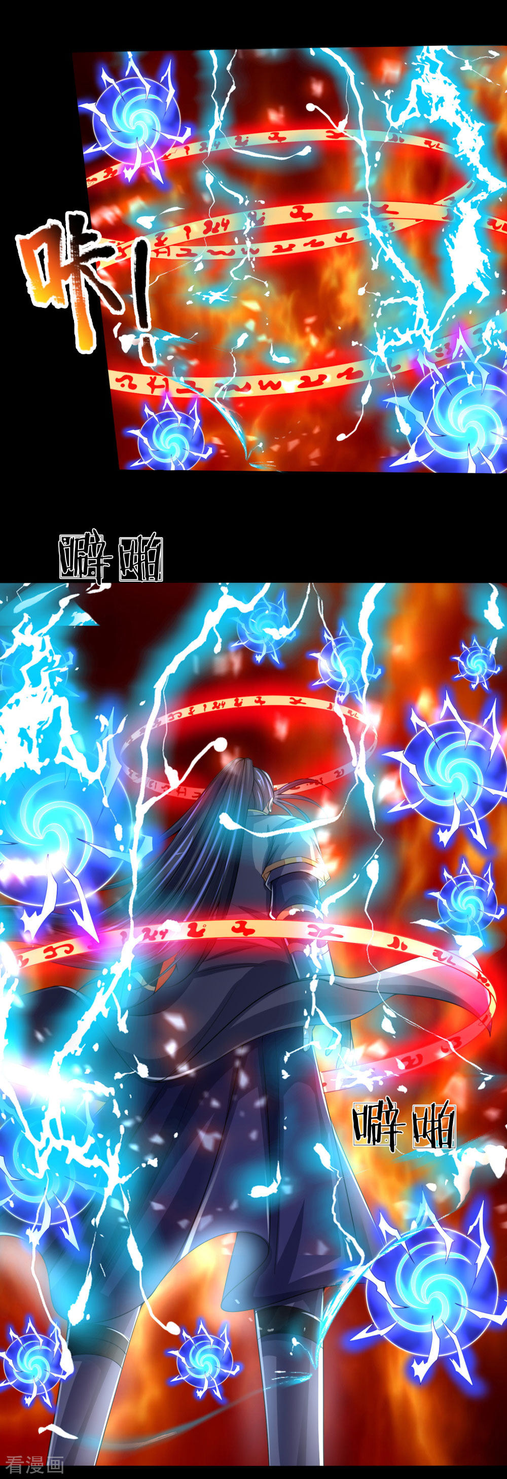 神武天尊243话