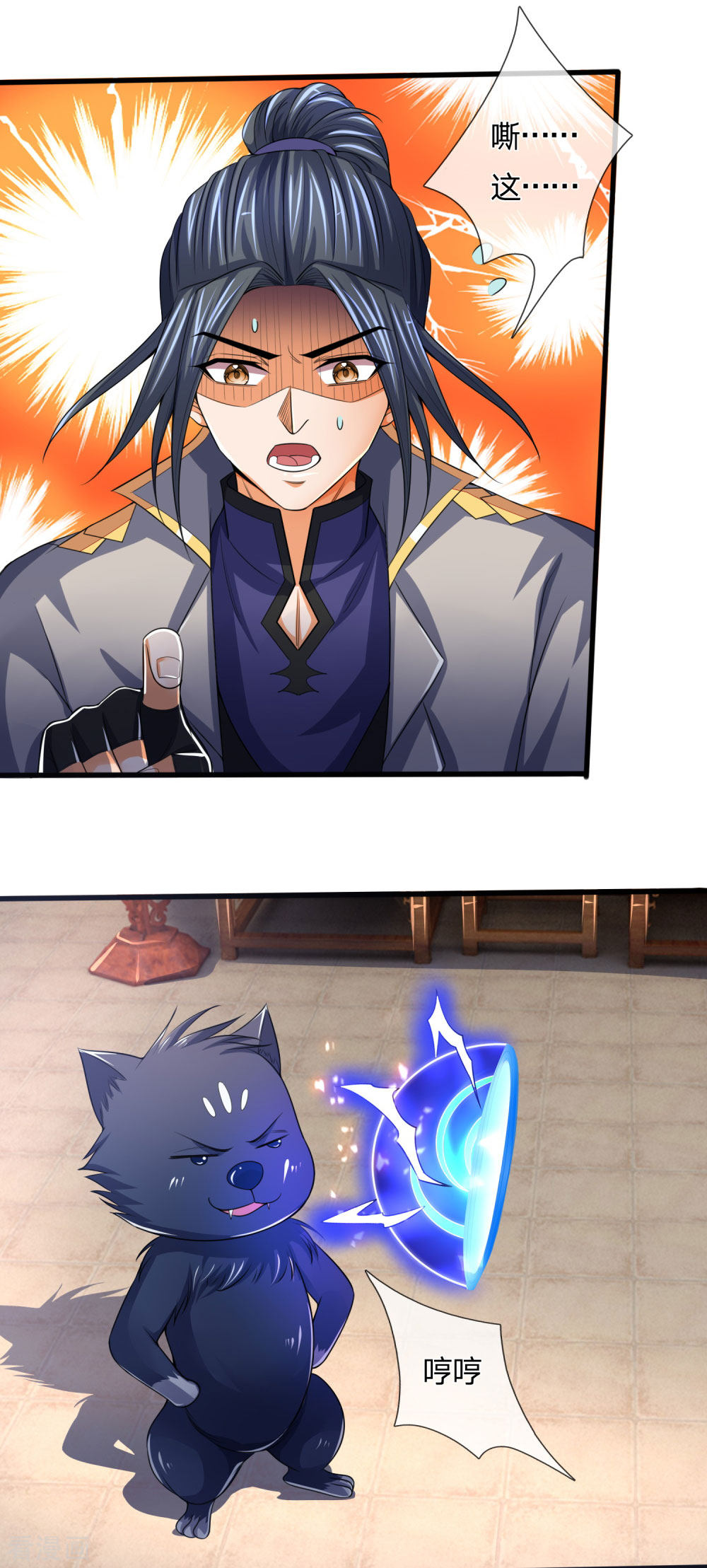 神武天尊243话