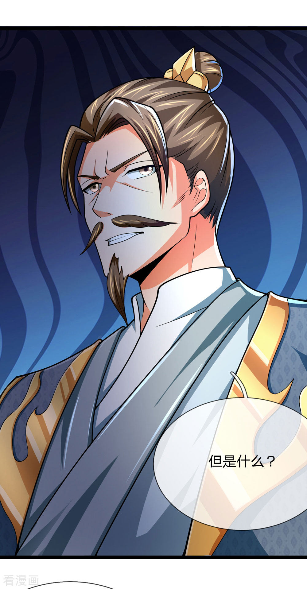 神武天尊244话