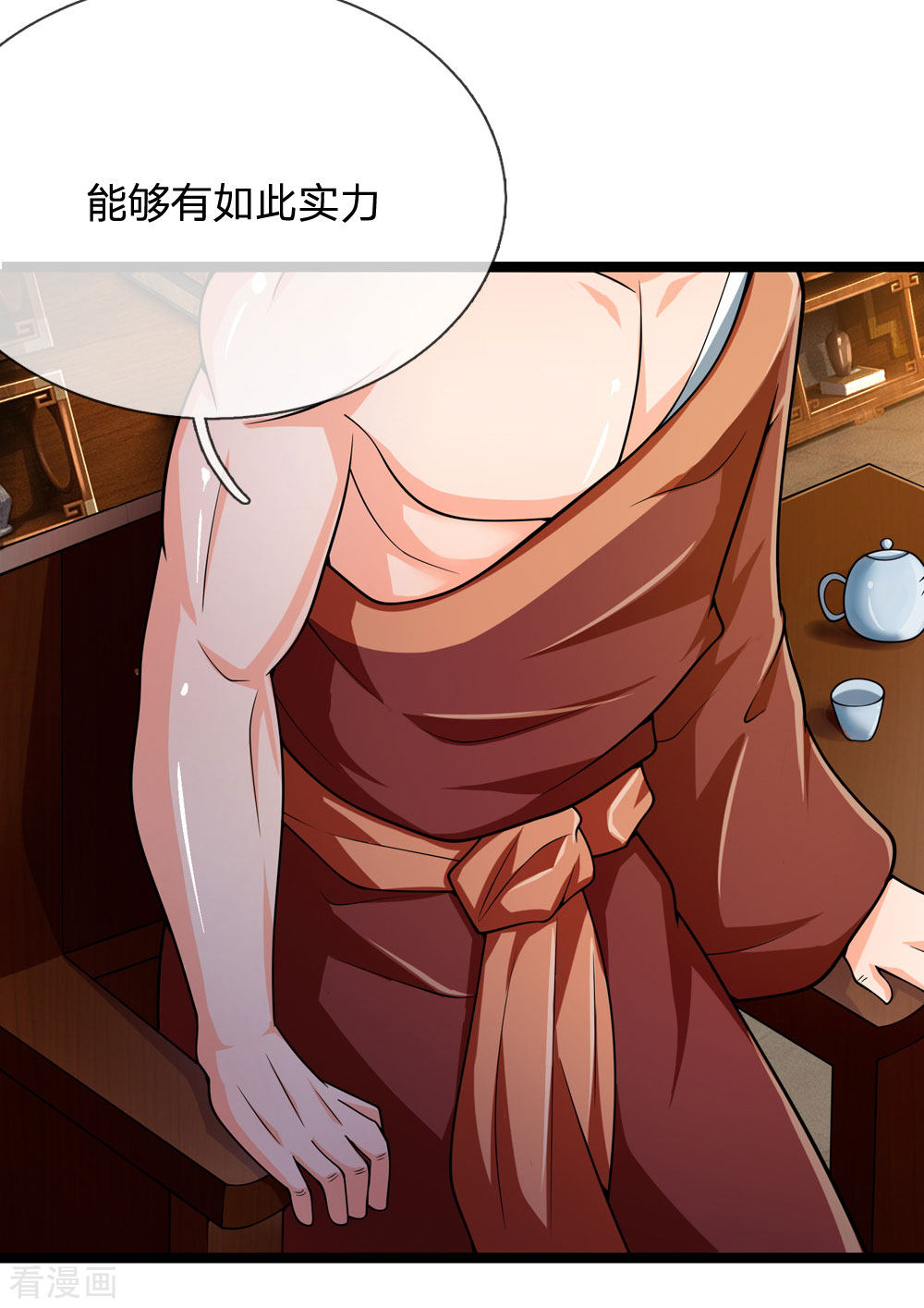 神武天尊244话