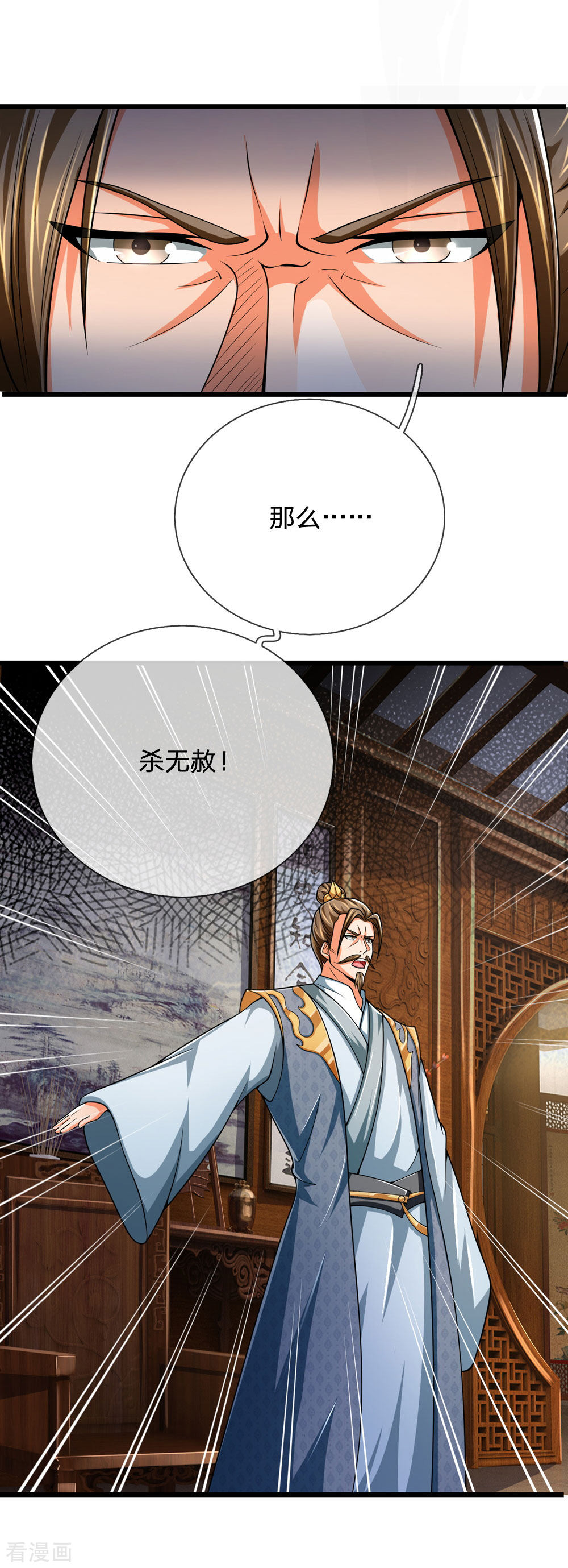 神武天尊244话