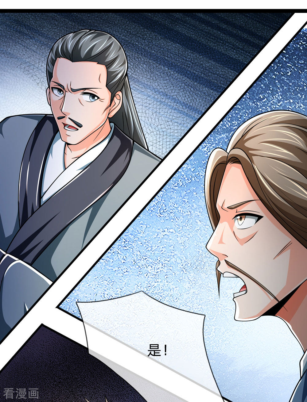 神武天尊244话
