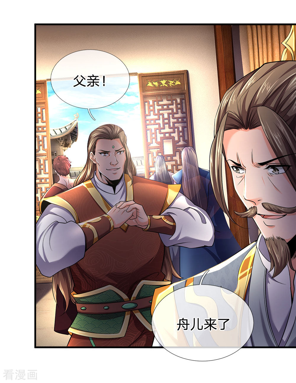 神武天尊244话