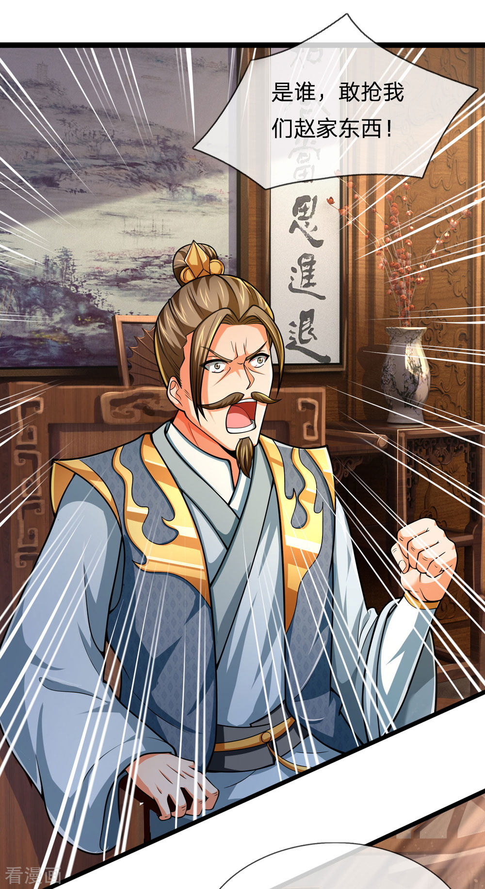 神武天尊244话