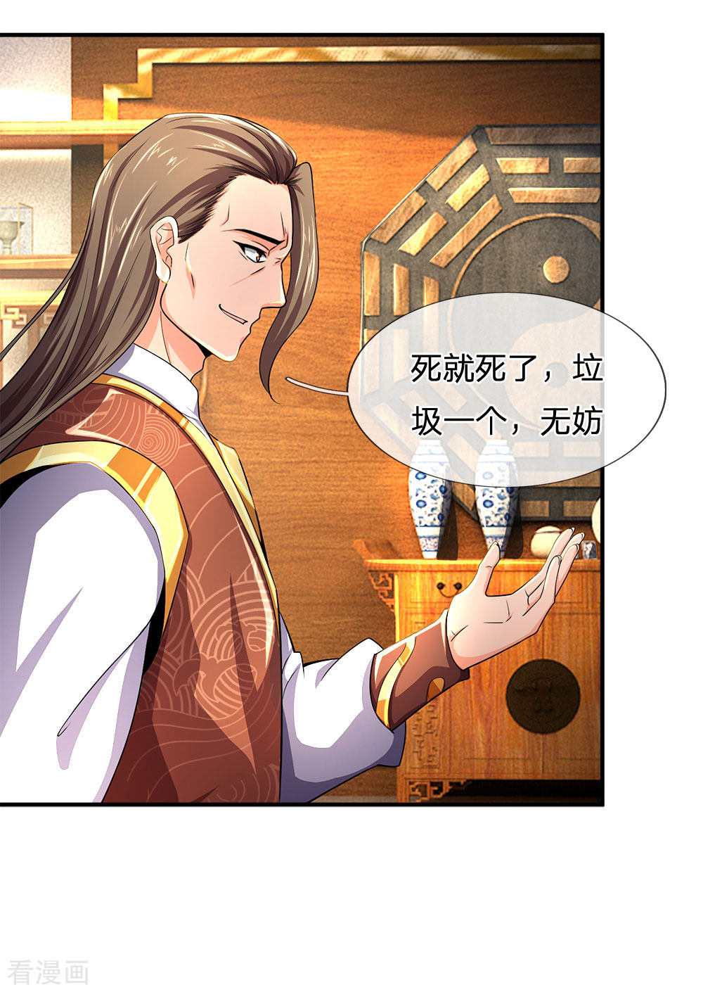 神武天尊245话