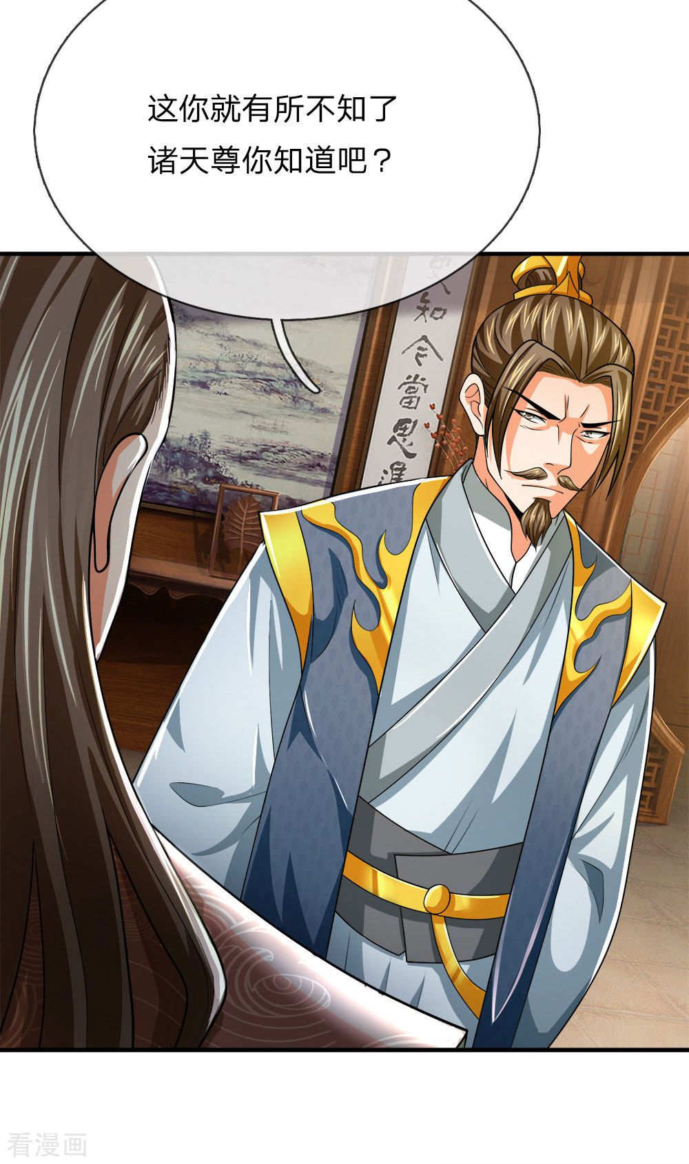 神武天尊245话