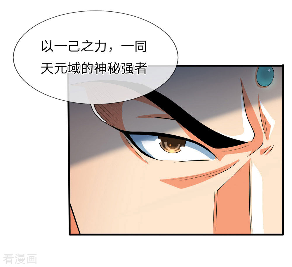 神武天尊245话