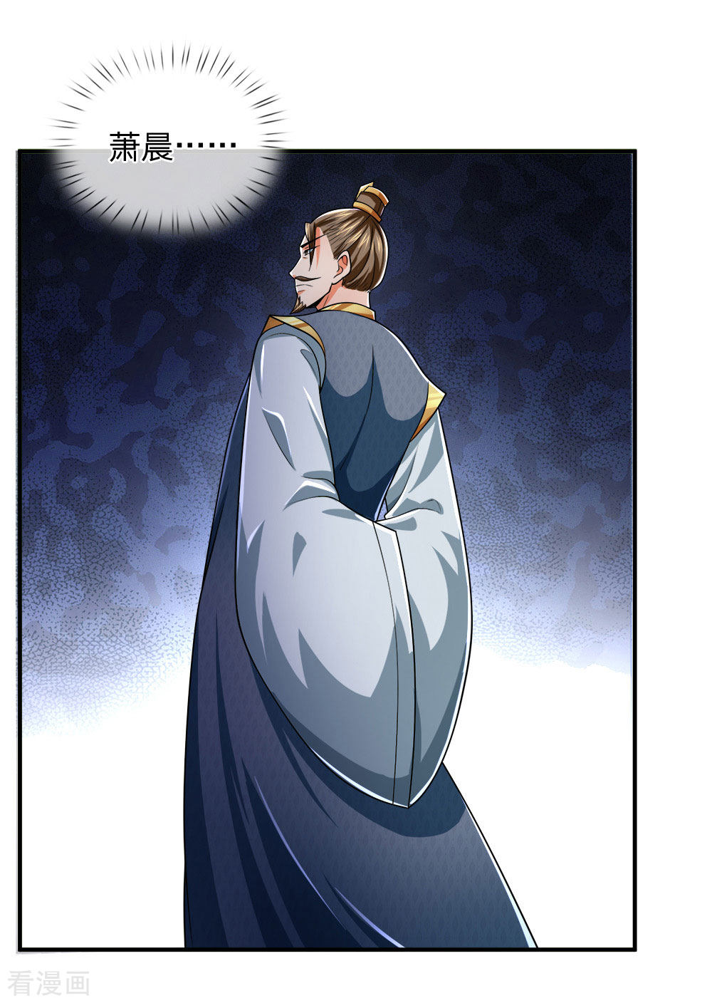 神武天尊245话