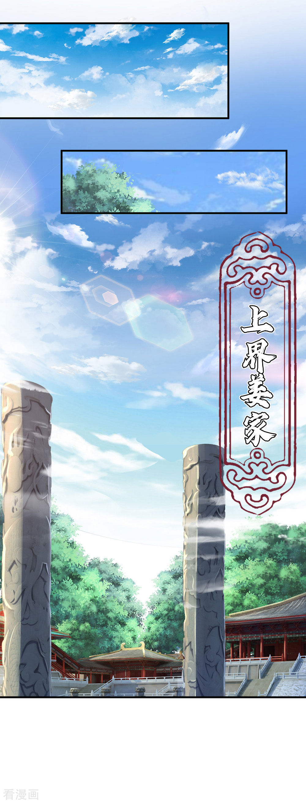 神武天尊245话
