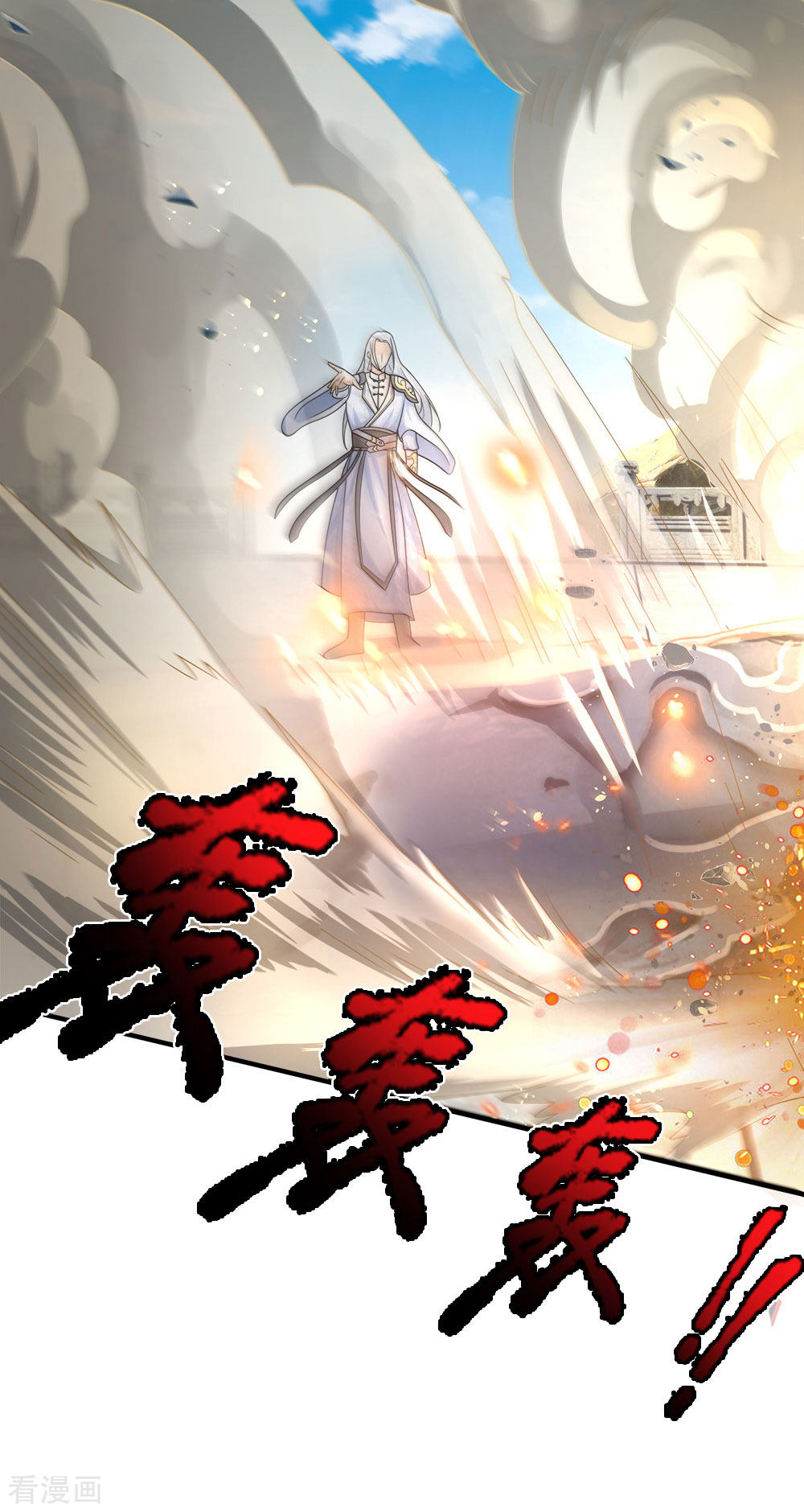 神武天尊245话