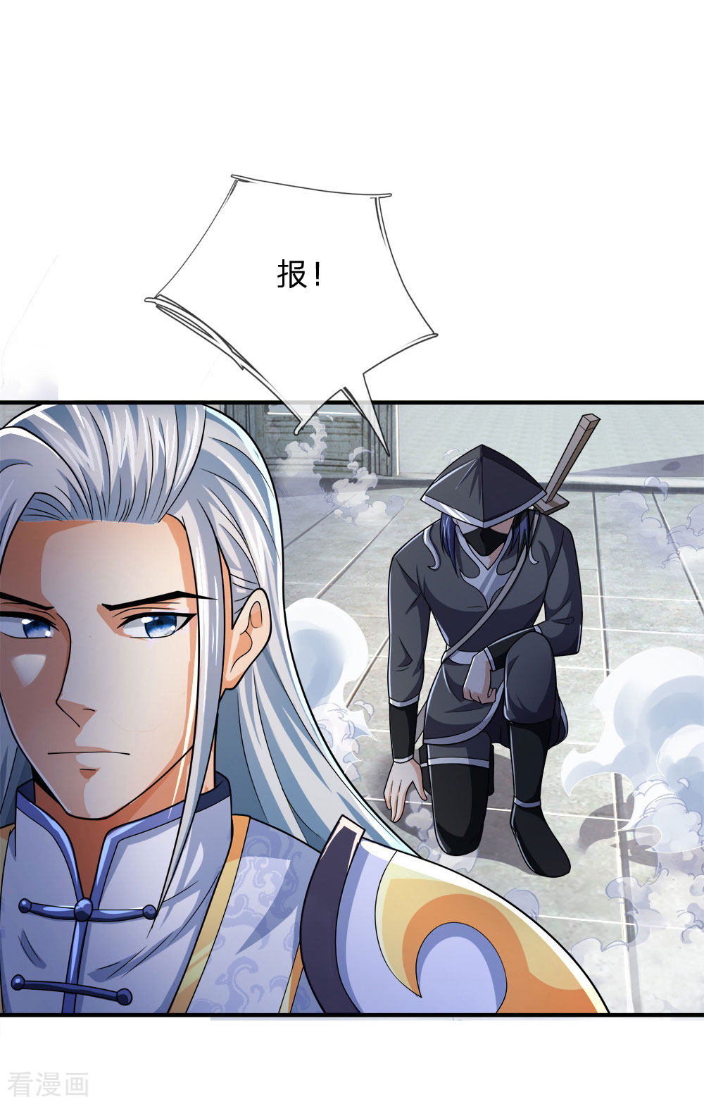 神武天尊245话