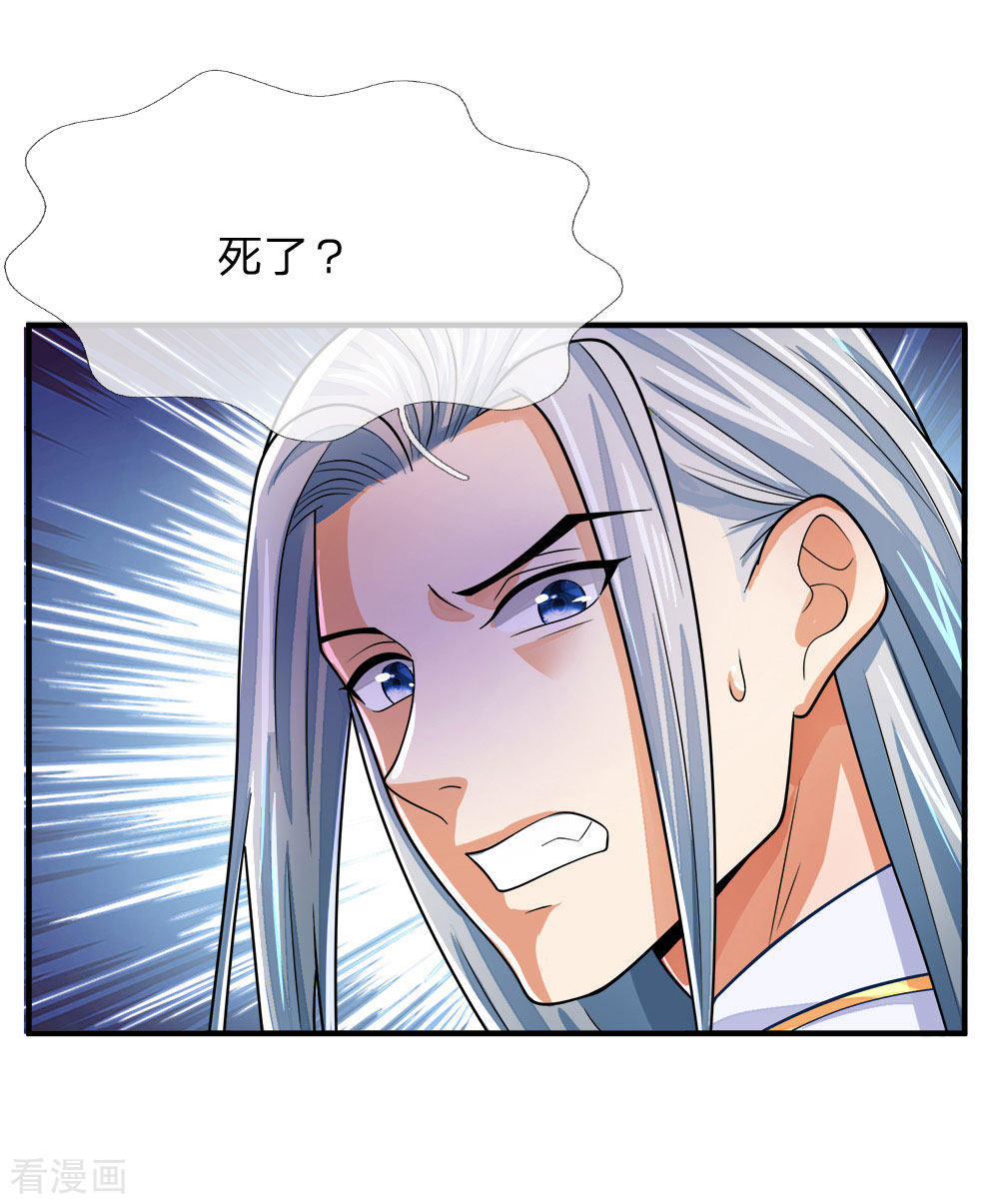 神武天尊245话