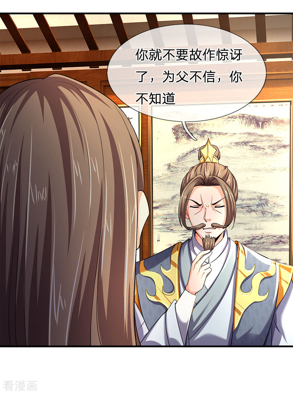 神武天尊245话