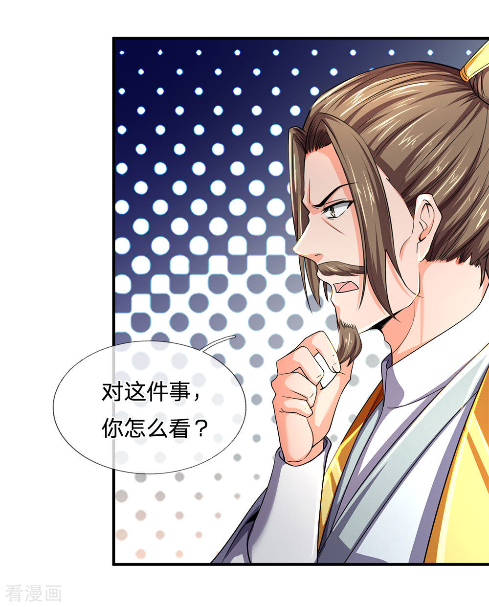 神武天尊245话