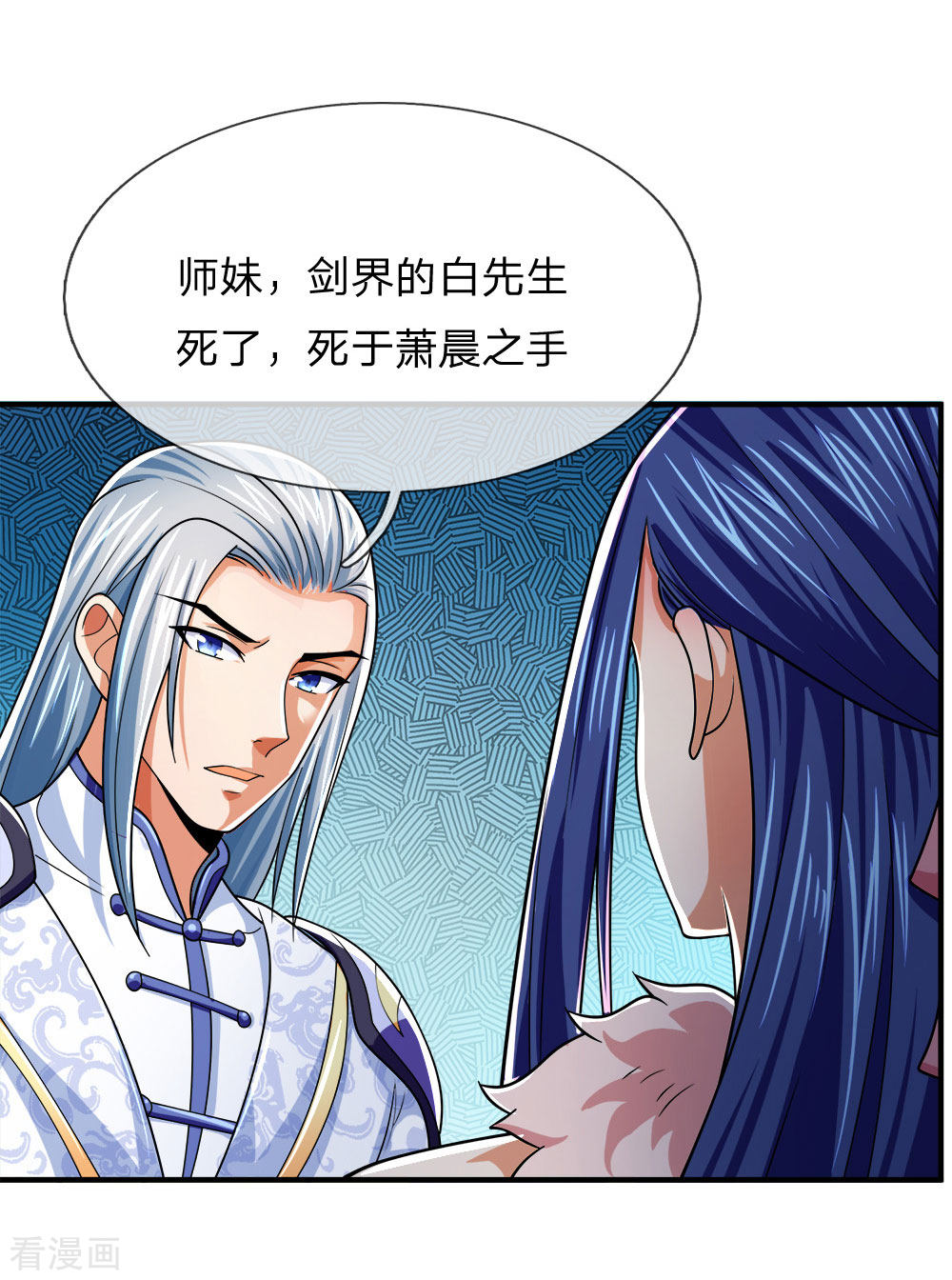神武天尊246话