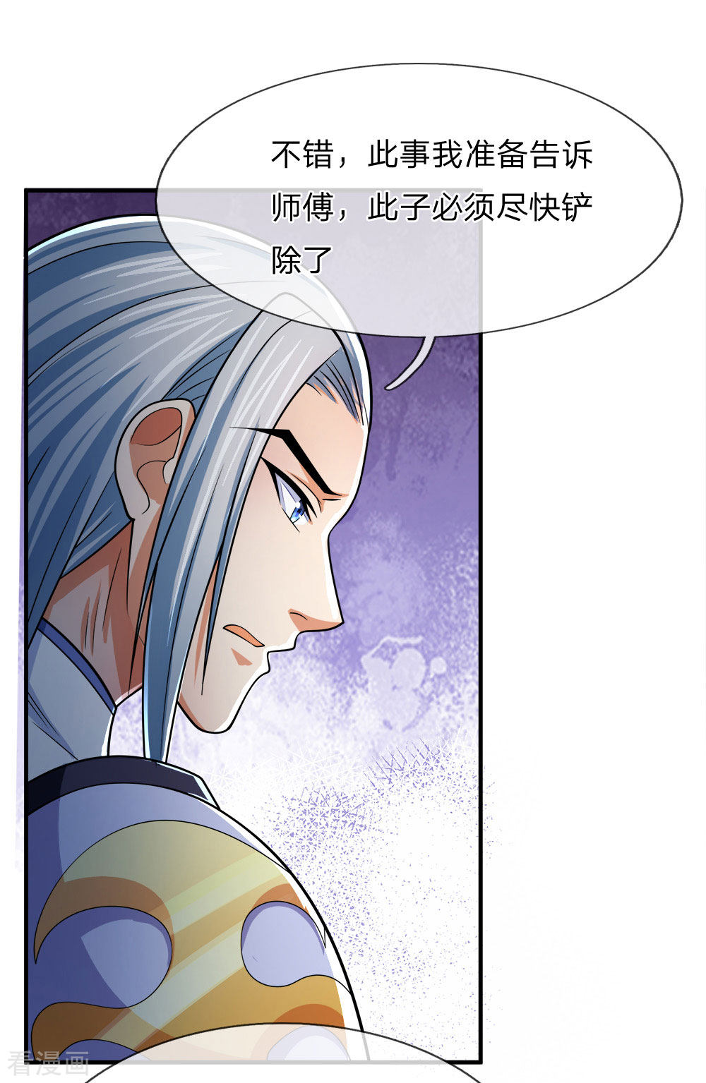 神武天尊246话