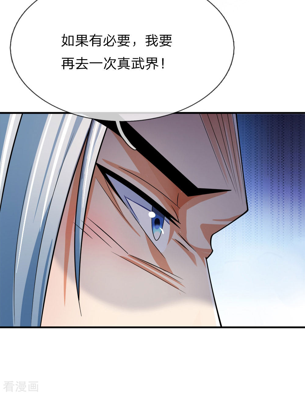 神武天尊246话