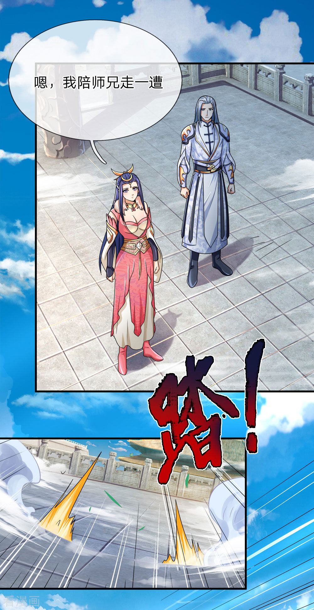 神武天尊246话