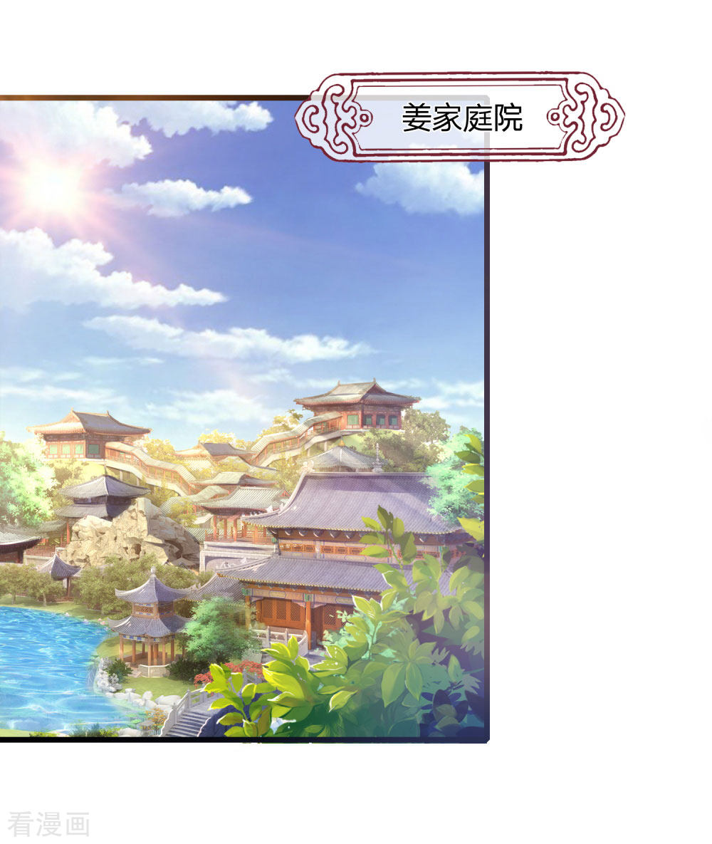 神武天尊246话
