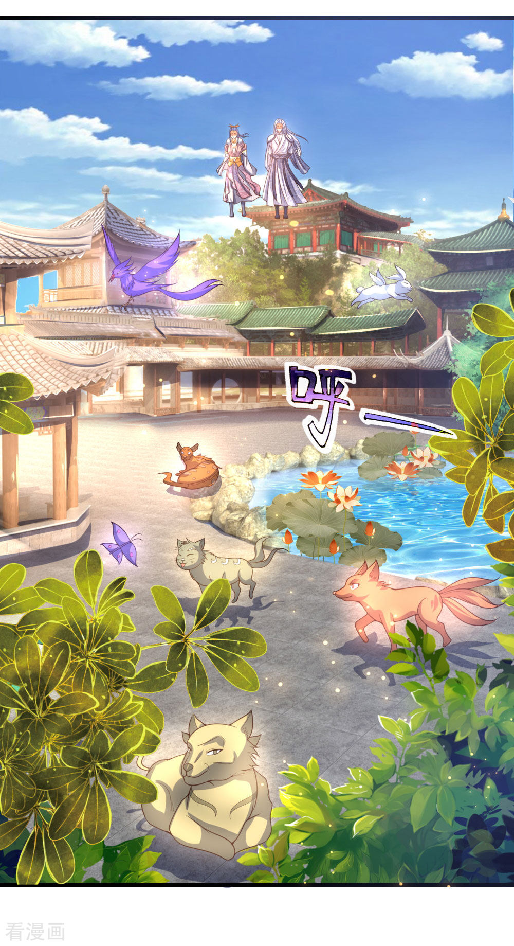 神武天尊246话