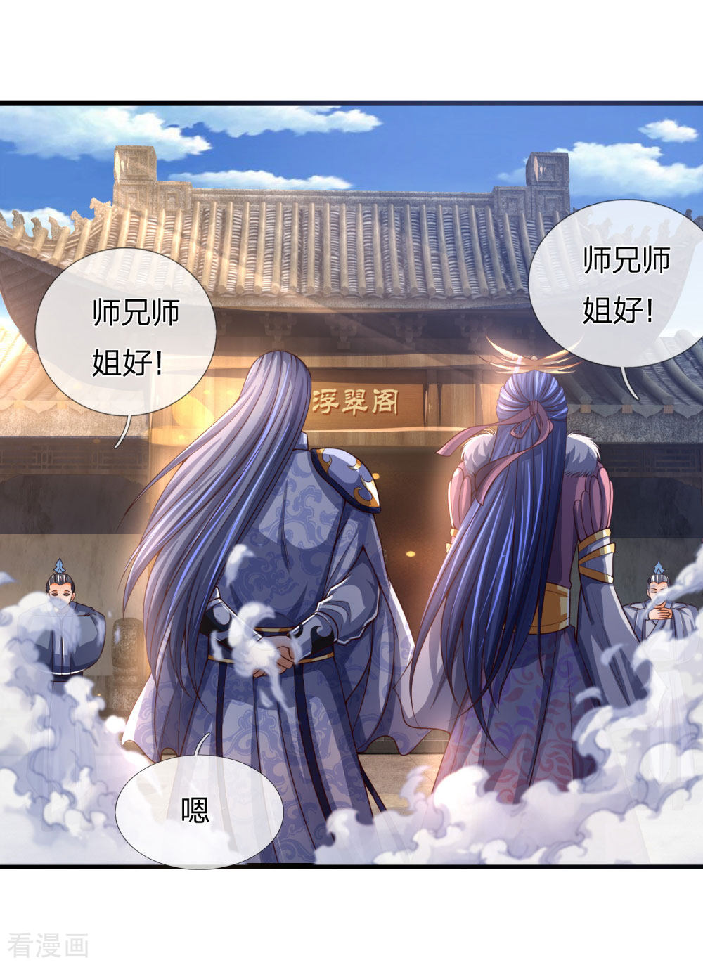 神武天尊246话