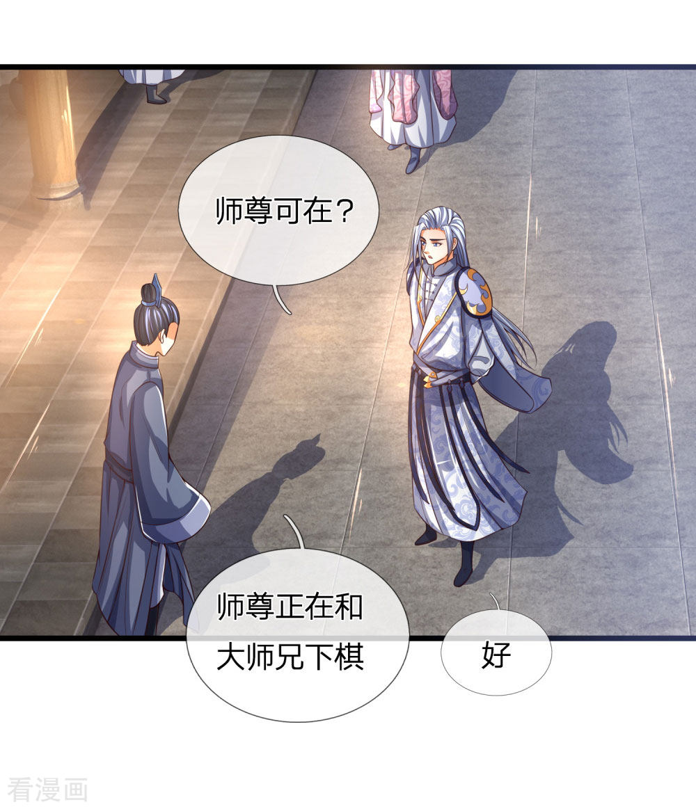 神武天尊246话