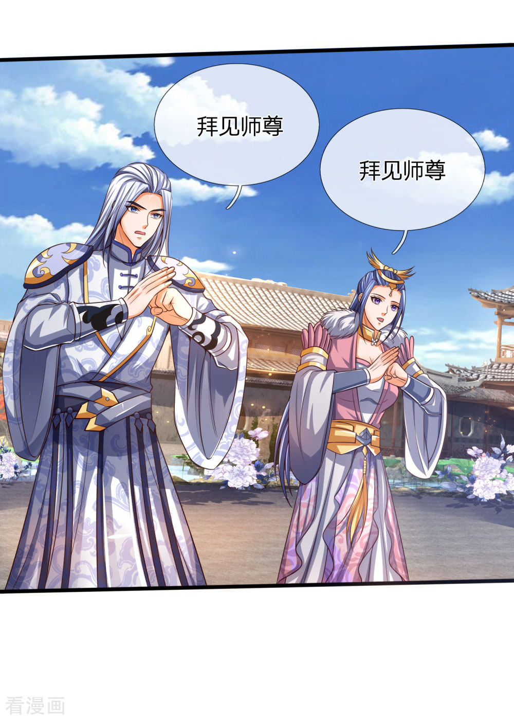 神武天尊246话